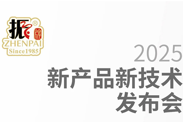聚焦肉制品質(zhì)構(gòu)解決方案，助力肉制品未來(lái)新篇章