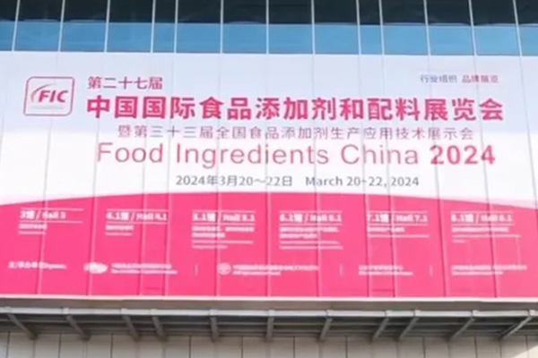 振牌，精彩亮相上海FIC2024