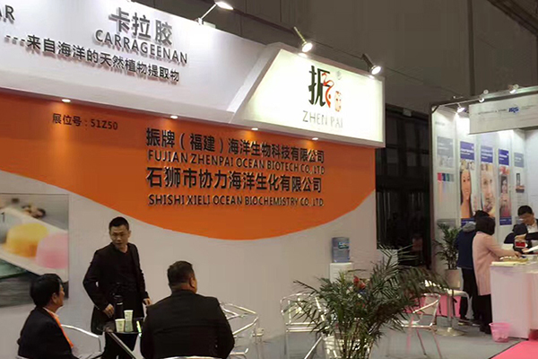 第二十一屆中國(guó)國(guó)際食品添加劑和配料展覽會(huì)